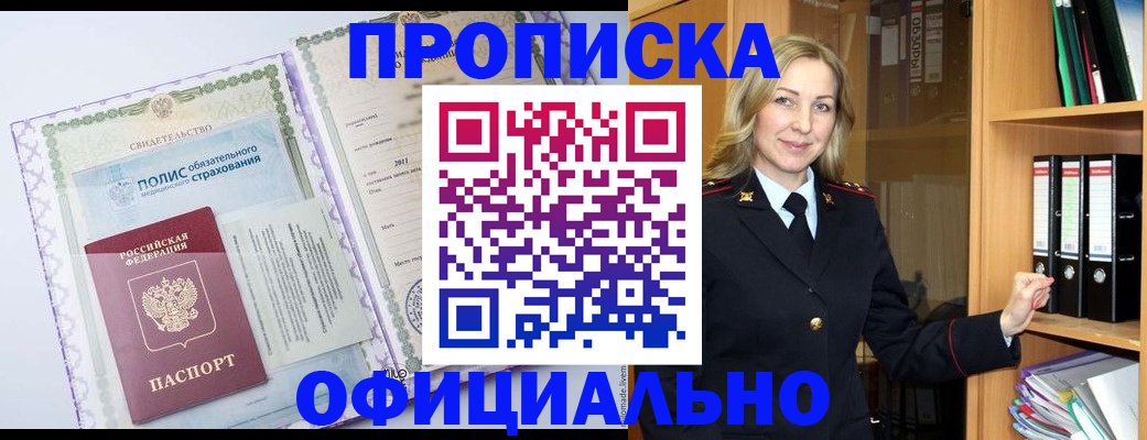 временная регистрация в Фролово