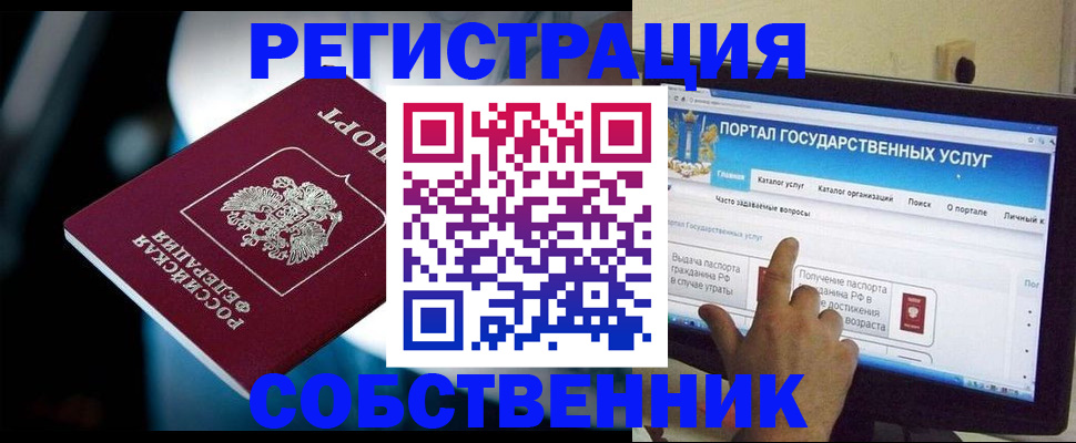 миграционный учет в Фролово