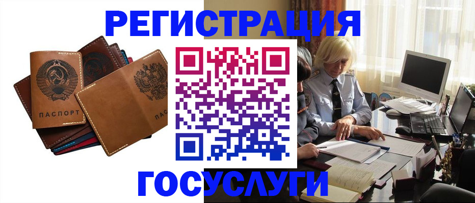 регистрация для дет. сада в Фролово